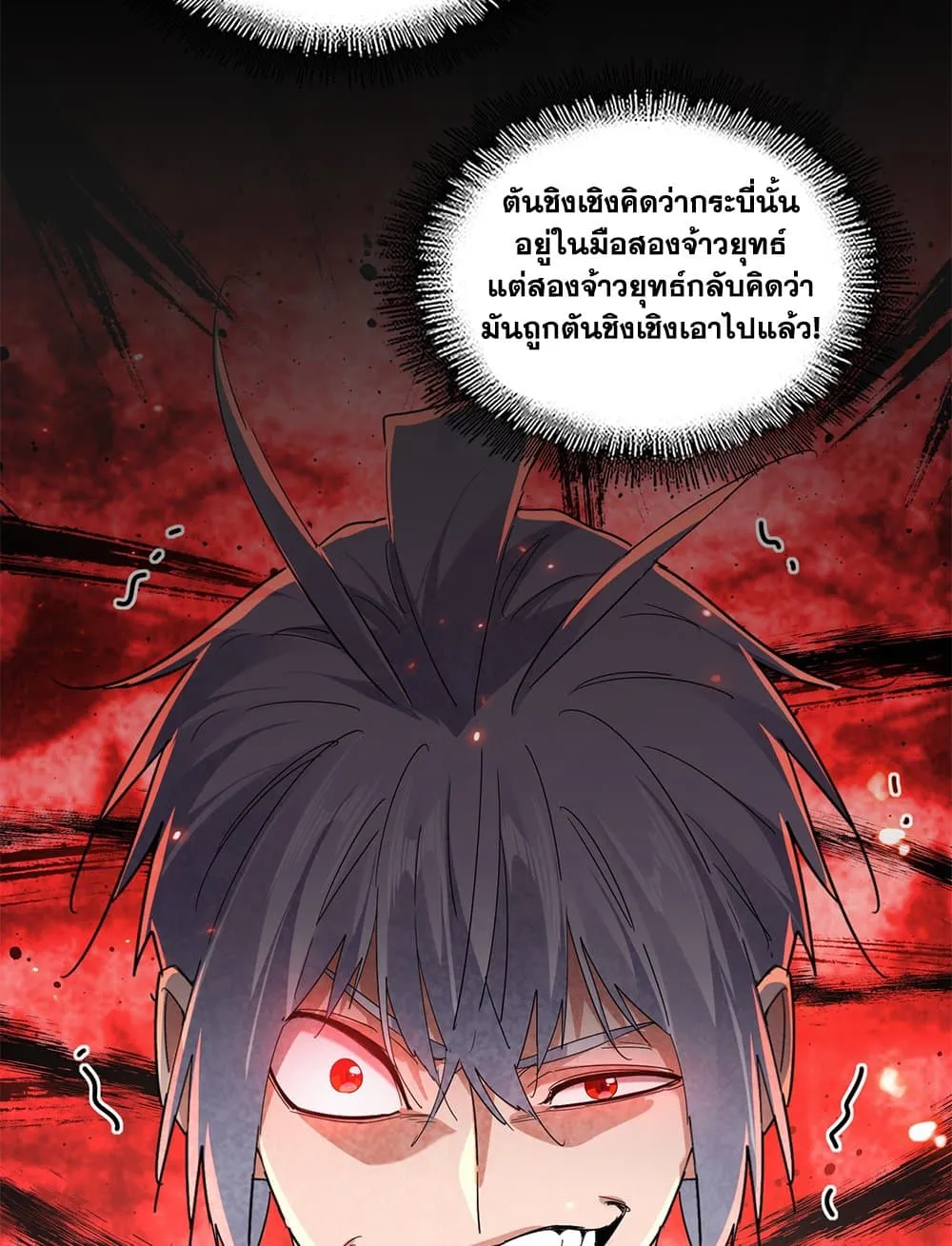 Magic Emperor Chap 745 - Next Chap 746