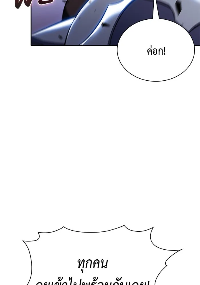 The Regressed Son of a Duke is an Assassin – ลูกชายคนเล็กของดยุกคือมือสังหาร Chap 86 - Next Chap 87