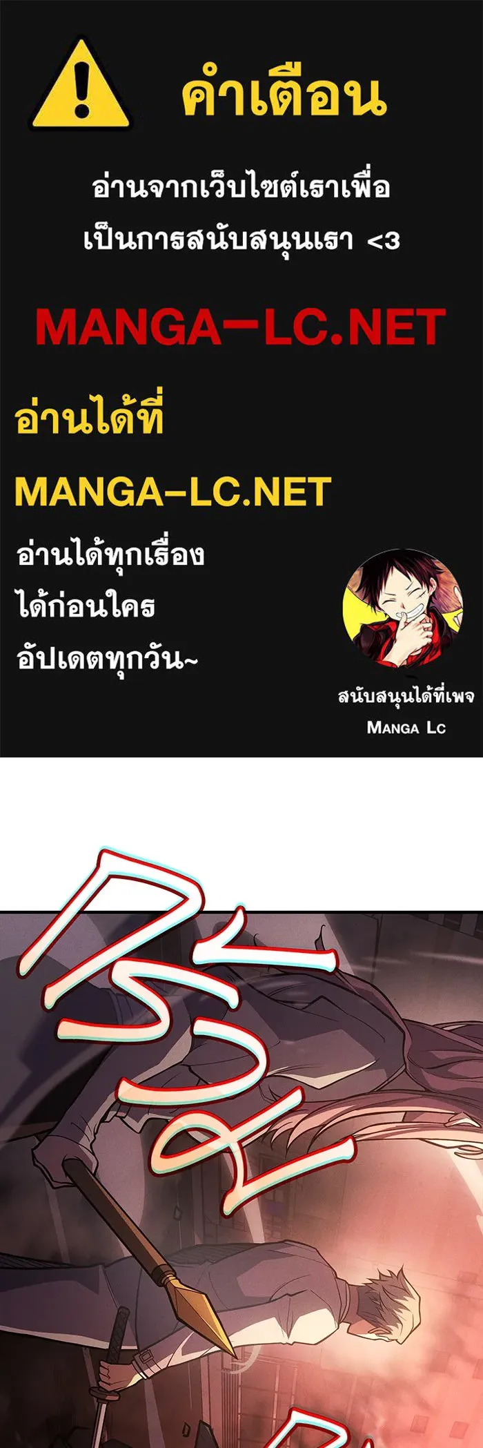 Regressing With the King’s Power – เกิดใหม่พร้อมพลังแห่งราชัน Chap 69 - Next Chap 70