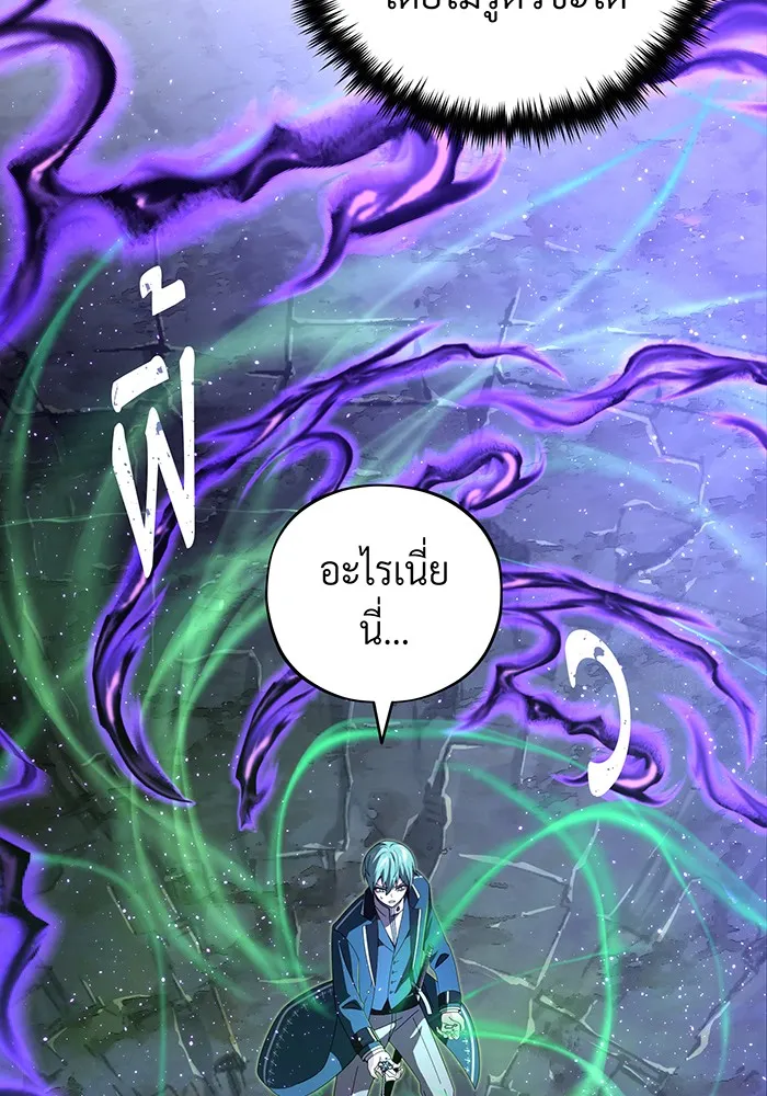 The Dark Magician Transmigrates After 66666 Years – จอมเวทเกิดใหม่ในรอบ 66666 ปี Chap 113 - Next Chap 114
