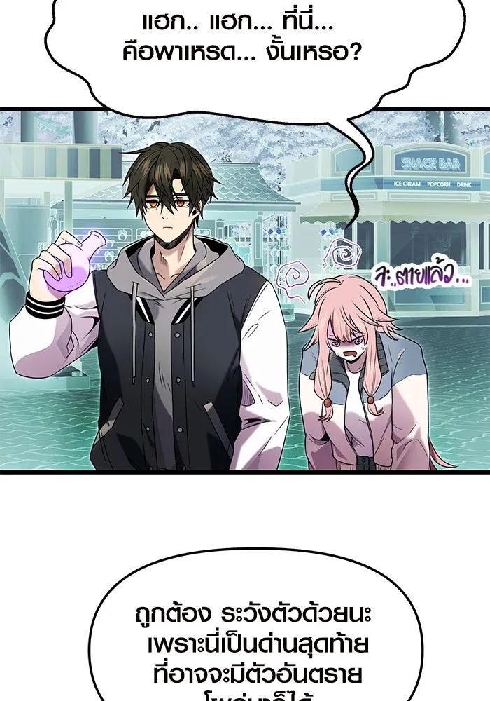 I Obtained a Mythic Item – พลิกชะตาคว้าไอเทมระดับเทพ Chap 46 - Next Chap 47