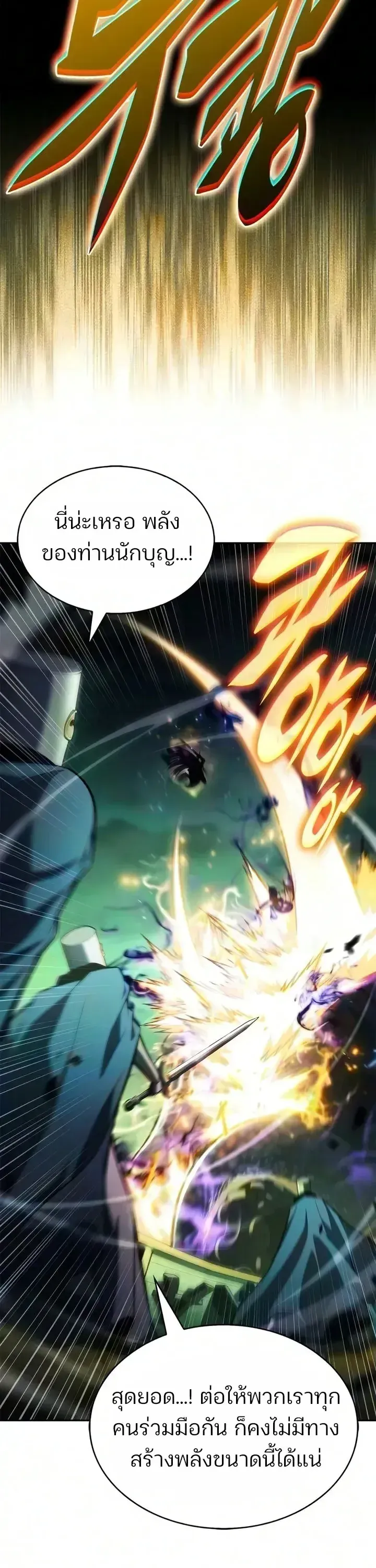 Solo Max-Level Newbie Chap 266 - Next Chap 267