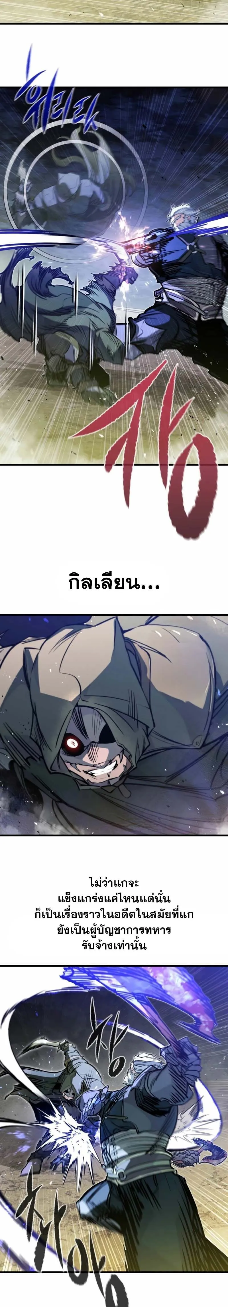 The Regressed Mercenary’s Machinations Chap 16 - Next Chap 17