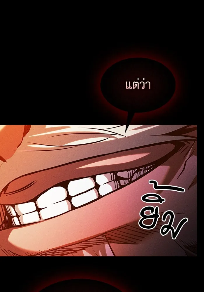 Academy’s Genius Swordmaster – นักดาบอัจฉริยะจากอะคาเดมี Chap 85 - Next Chap 86