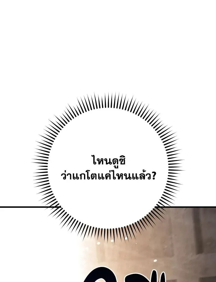 The Hero Returns Chap 112 - Next Chap 113