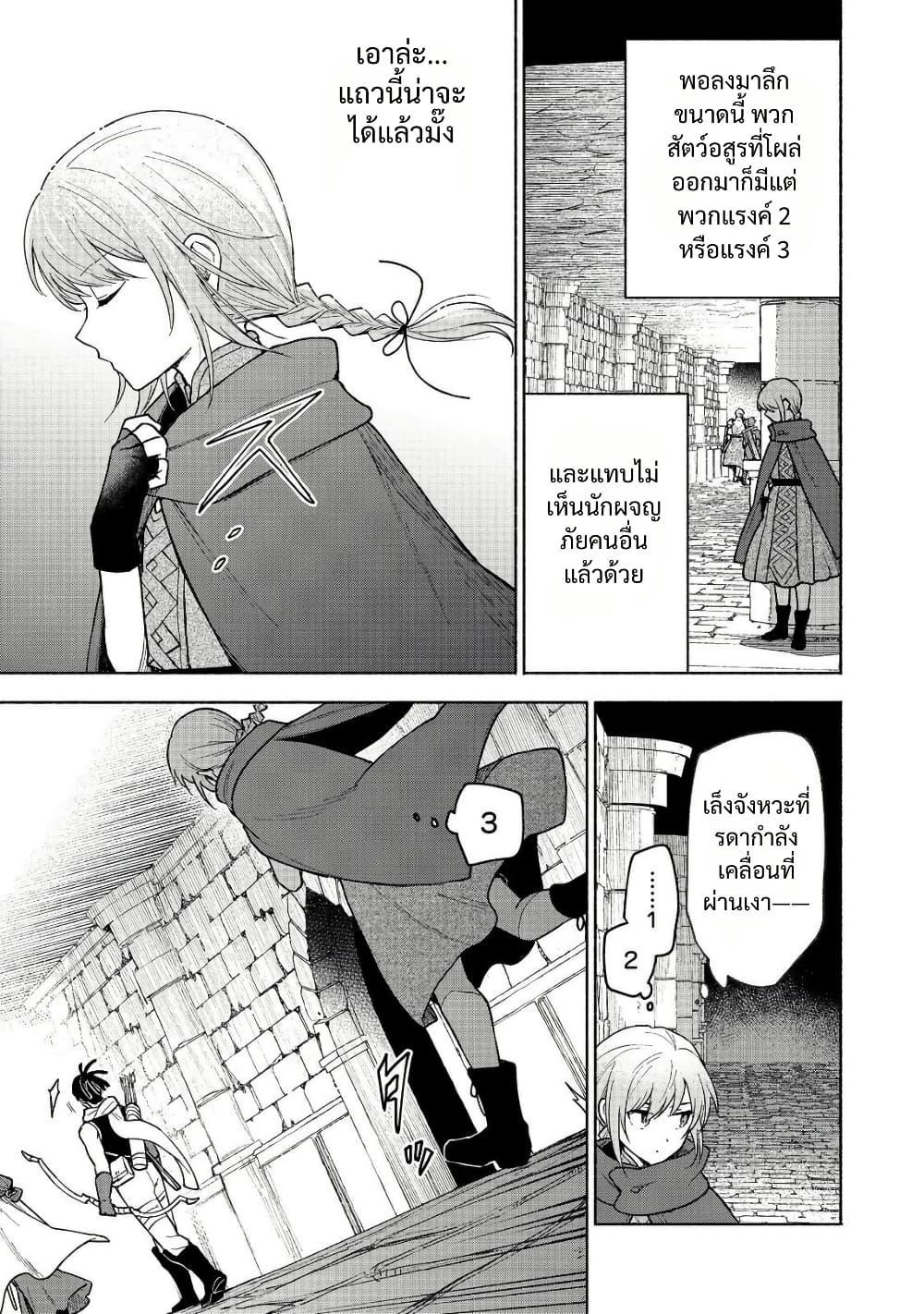 Otome Game no Heroine de Saikyou Survival @COMIC Chap 24 - Next Chap 25