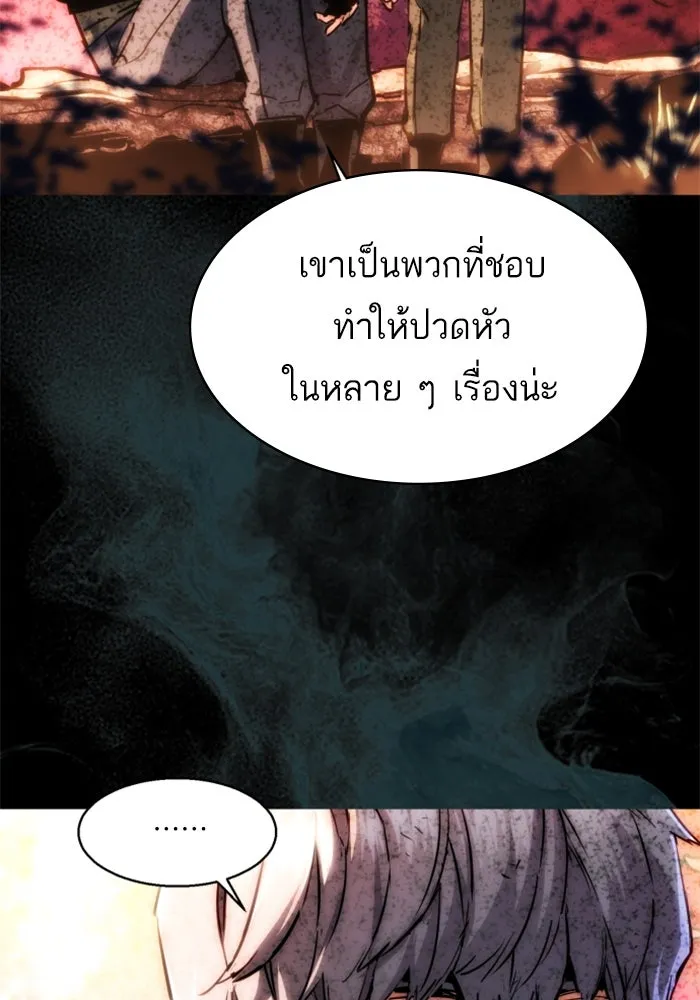 Mercenary Enrollment Chap 237 - Next Chap 238