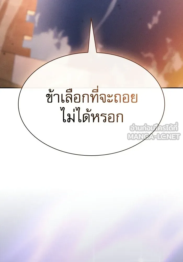 Academy’s Genius Swordmaster – นักดาบอัจฉริยะจากอะคาเดมี Chap 124 - Next Chap 125