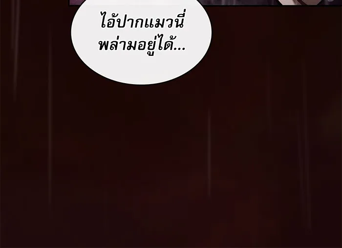 Academy’s Genius Swordmaster – นักดาบอัจฉริยะจากอะคาเดมี Chap 1 - Next Chap 2