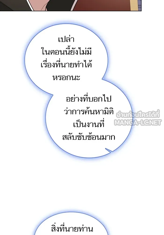 The Tutorial Tower of the Advanced Player – ผู้เล่นขั้นเทพแห่งหอคอยฝึกสอน Chap 169 - Next Chap 170
