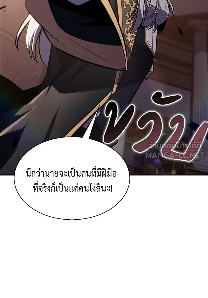 The Regressed Son of a Duke is an Assassin – ลูกชายคนเล็กของดยุกคือมือสังหาร Chap 24 - Next Chap 25