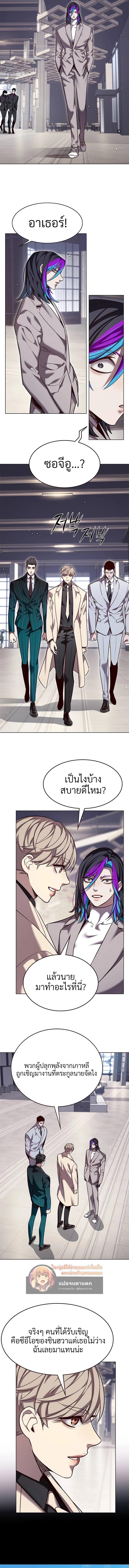 Eleceed Chap 338 - Next Chap 339