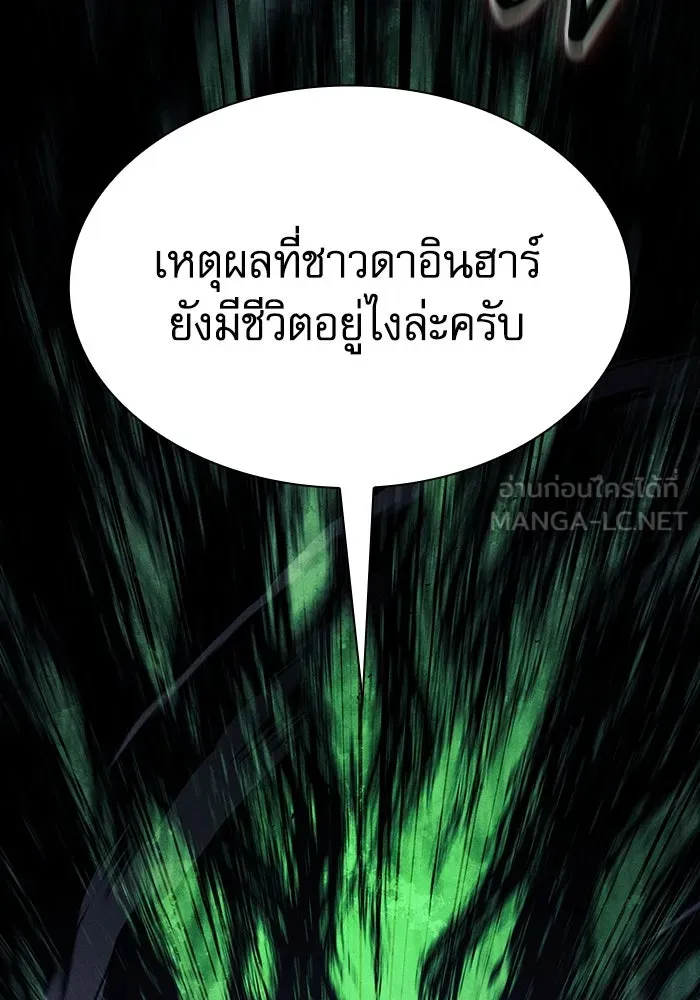 Academy’s Genius Swordmaster – นักดาบอัจฉริยะจากอะคาเดมี Chap 115 - Next Chap 116