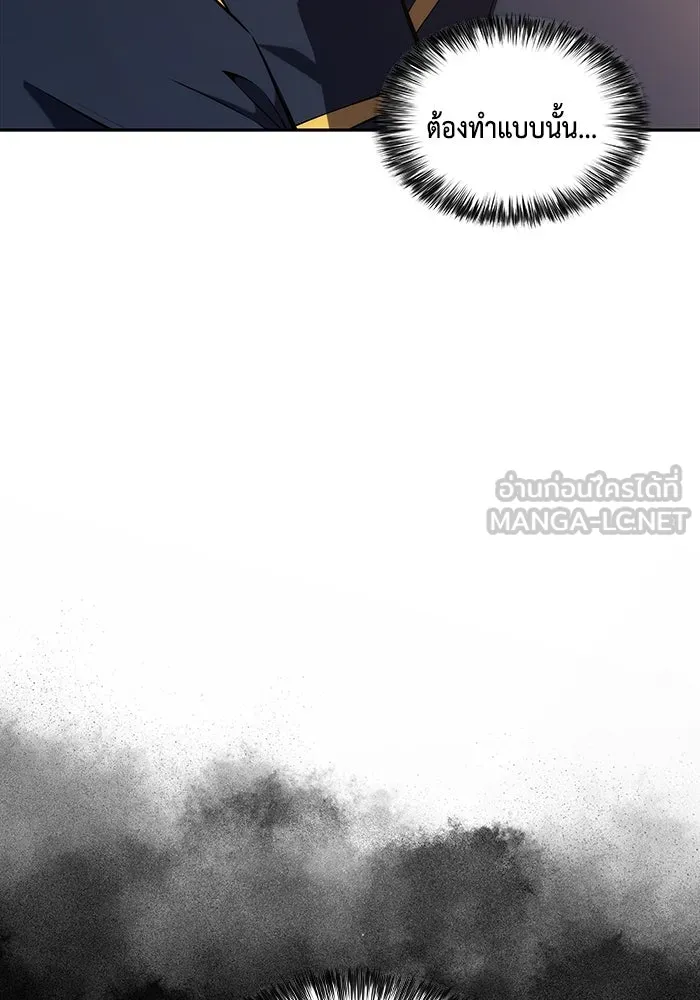 The Regressed Son of a Duke is an Assassin – ลูกชายคนเล็กของดยุกคือมือสังหาร Chap 30 - Next Chap 31