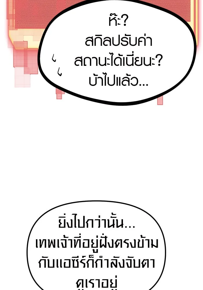 I Obtained a Mythic Item – พลิกชะตาคว้าไอเทมระดับเทพ Chap 4 - Next Chap 5