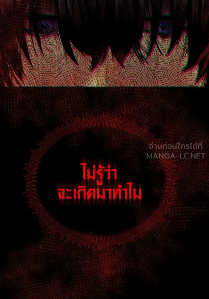 I Obtained a Mythic Item – พลิกชะตาคว้าไอเทมระดับเทพ Chap 3 - Next Chap 4
