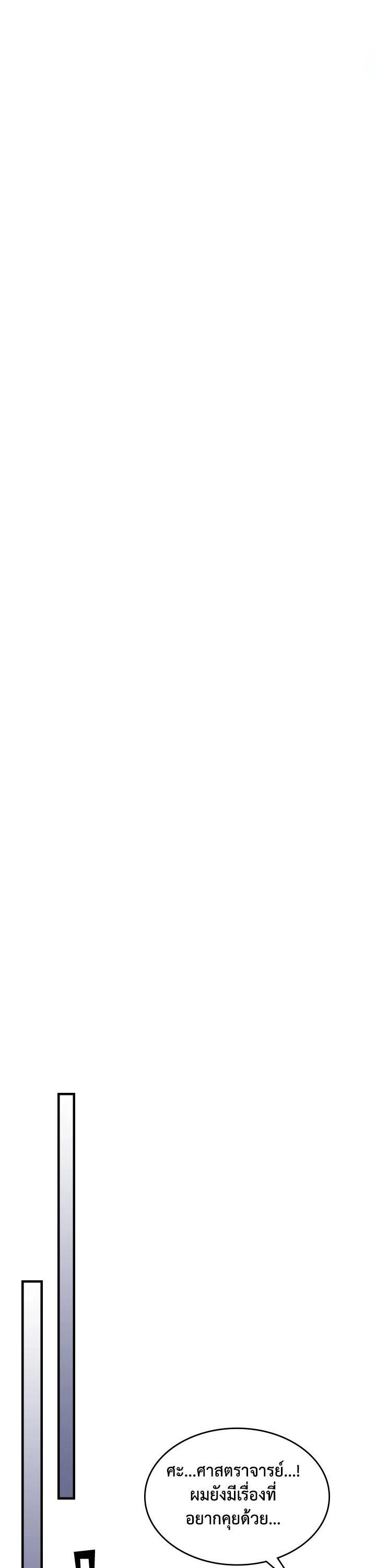 A Returner’s Magic Should Be Special Chap 235 - Next Chap 236