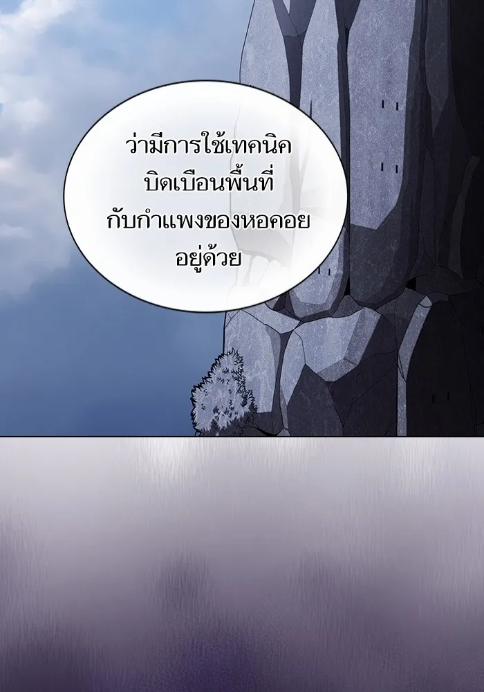 The Tutorial Tower of the Advanced Player – ผู้เล่นขั้นเทพแห่งหอคอยฝึกสอน Chap 214 - Next Chap 215