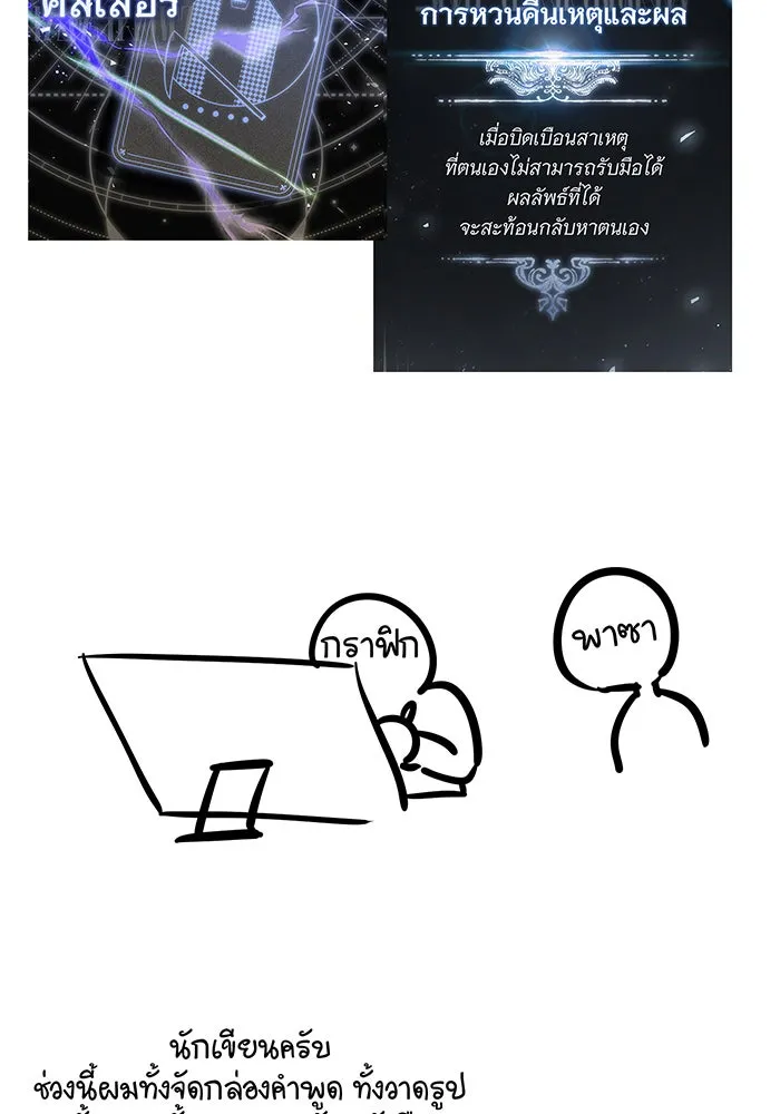 The Dark Magician Transmigrates After 66666 Years – จอมเวทเกิดใหม่ในรอบ 66666 ปี Chap 57.5 - Next Chap 58.5