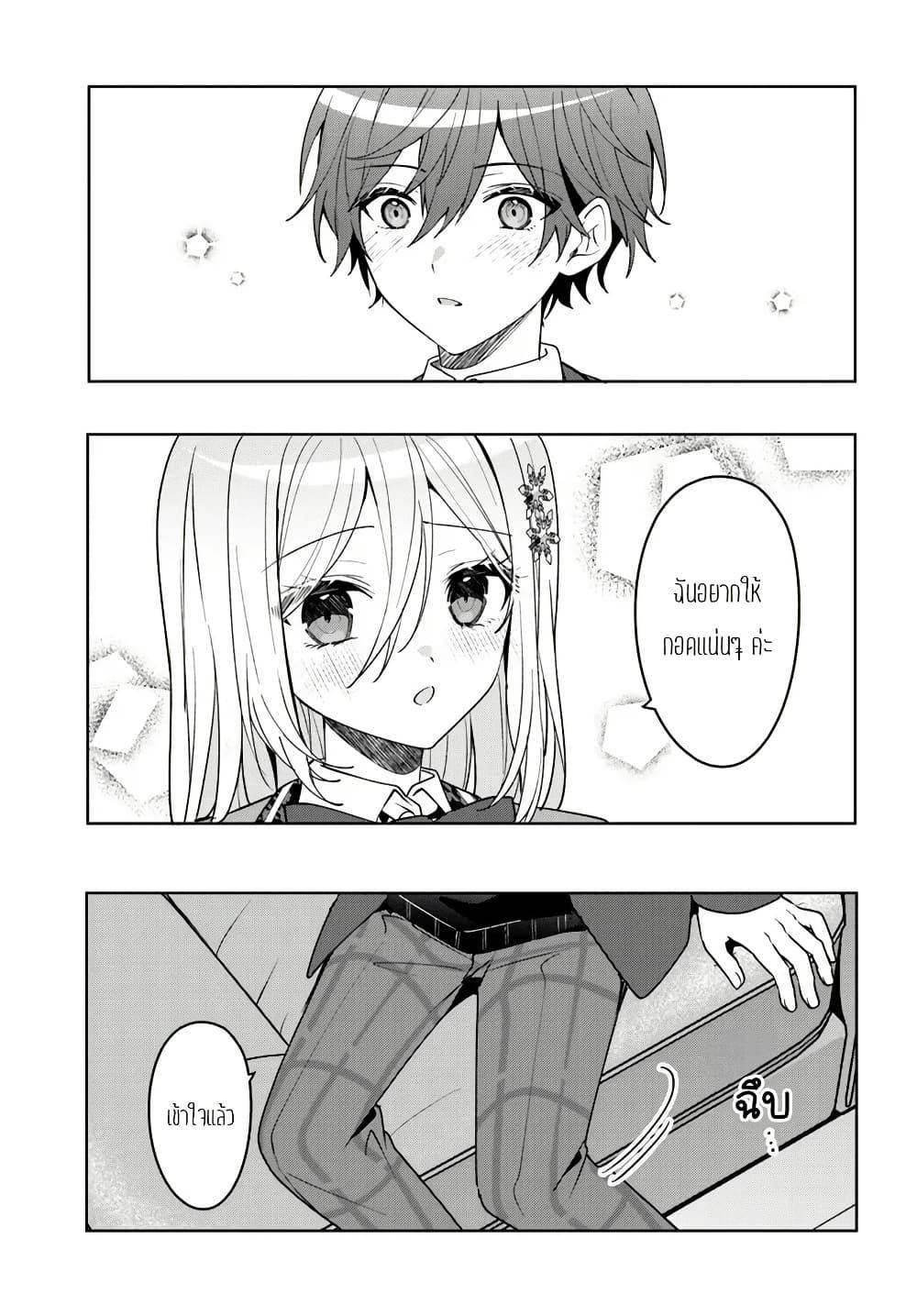 Takou no Koori Hime wo Tasuketara, Otomodachi kara Hajimeru Koto ni Narimashita Chap 13.2 - Next Chap 14.2
