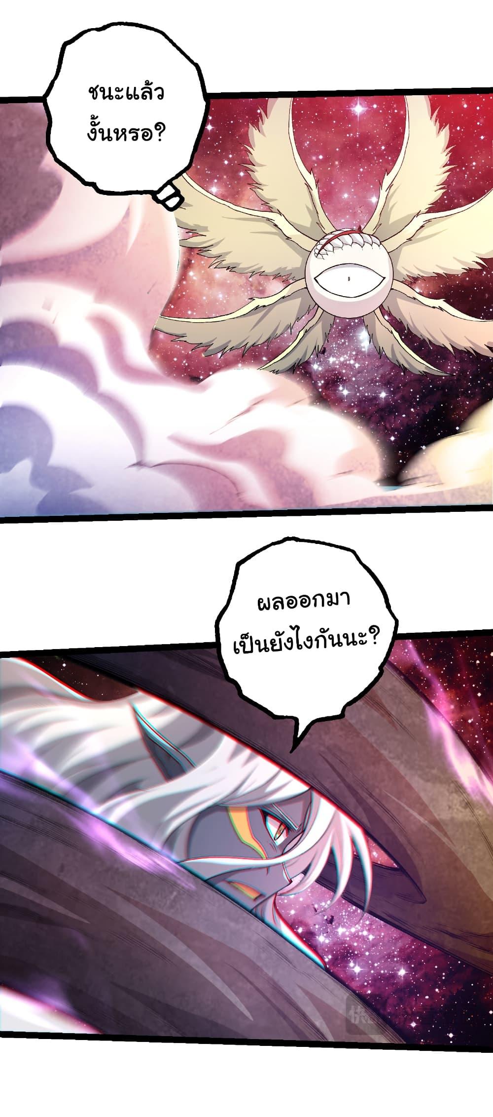 Evolution from the Big Tree Chap 462 - Next Chap 463