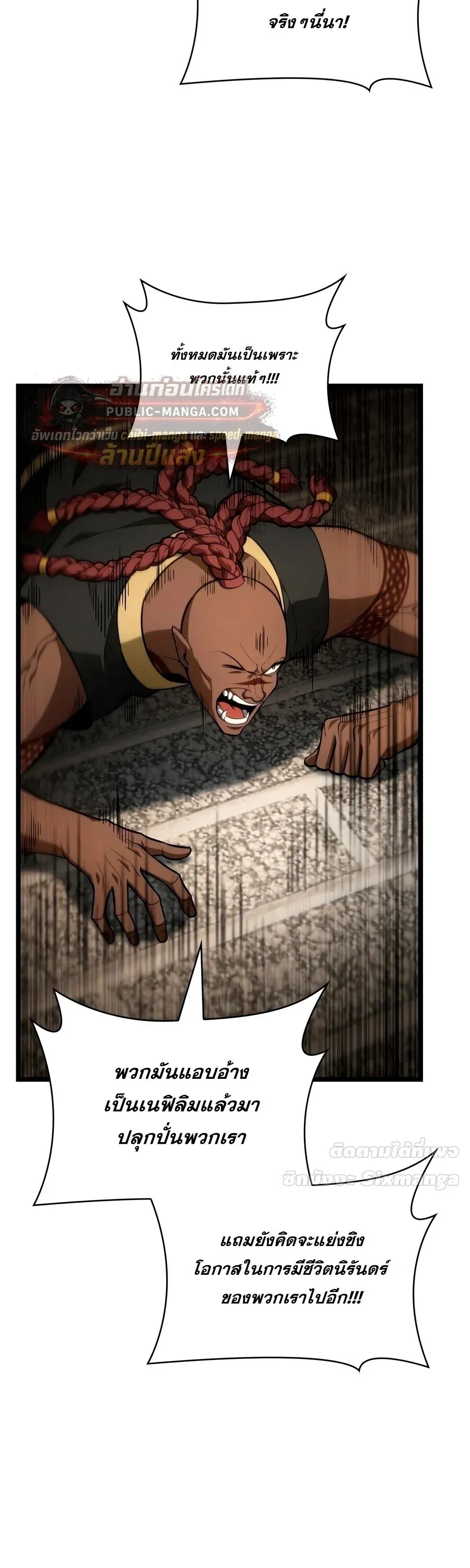 Infinite Mage Chap 171 - Next Chap 172