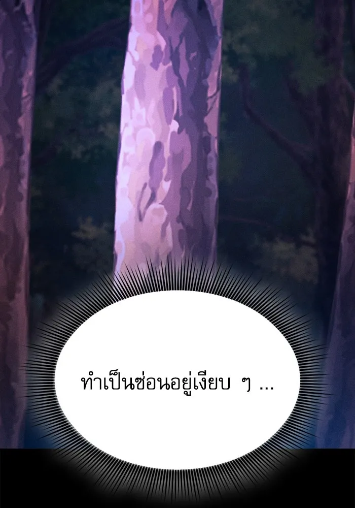 Academy’s Genius Swordmaster – นักดาบอัจฉริยะจากอะคาเดมี Chap 99 - Next Chap 100