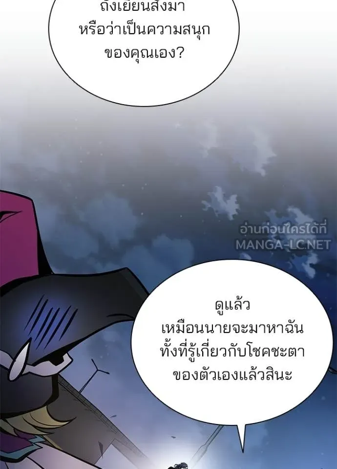 Villain To Kill Chap 228 - Next Chap 229