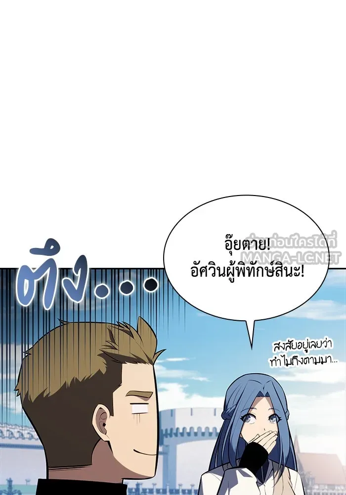 The Regressed Son of a Duke is an Assassin – ลูกชายคนเล็กของดยุกคือมือสังหาร Chap 30 - Next Chap 31