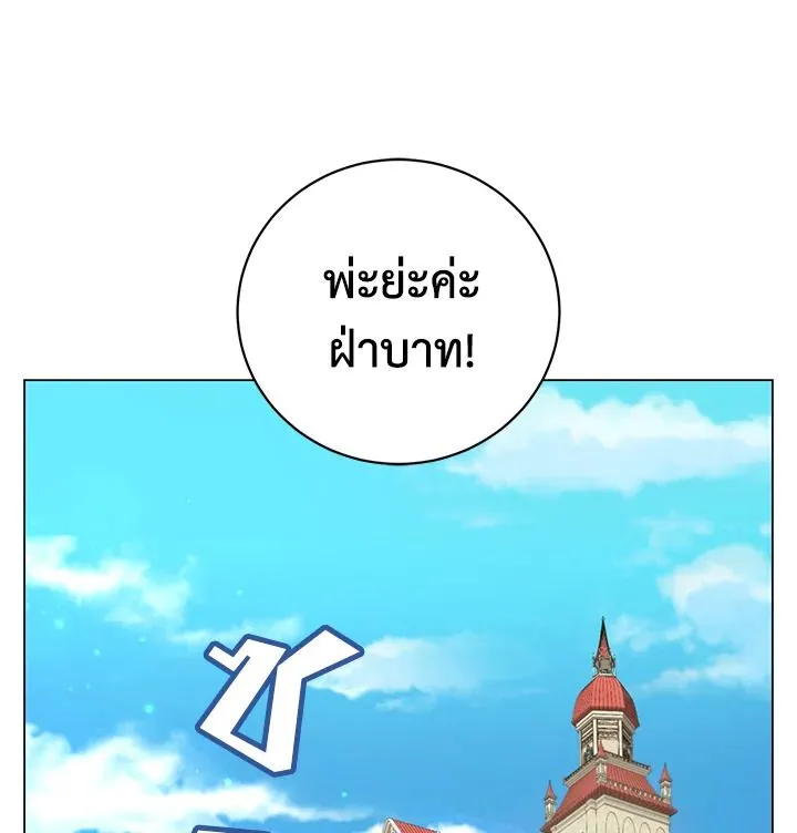 The Max Level Hero has Returned! Chap 179 - Next Chap 180