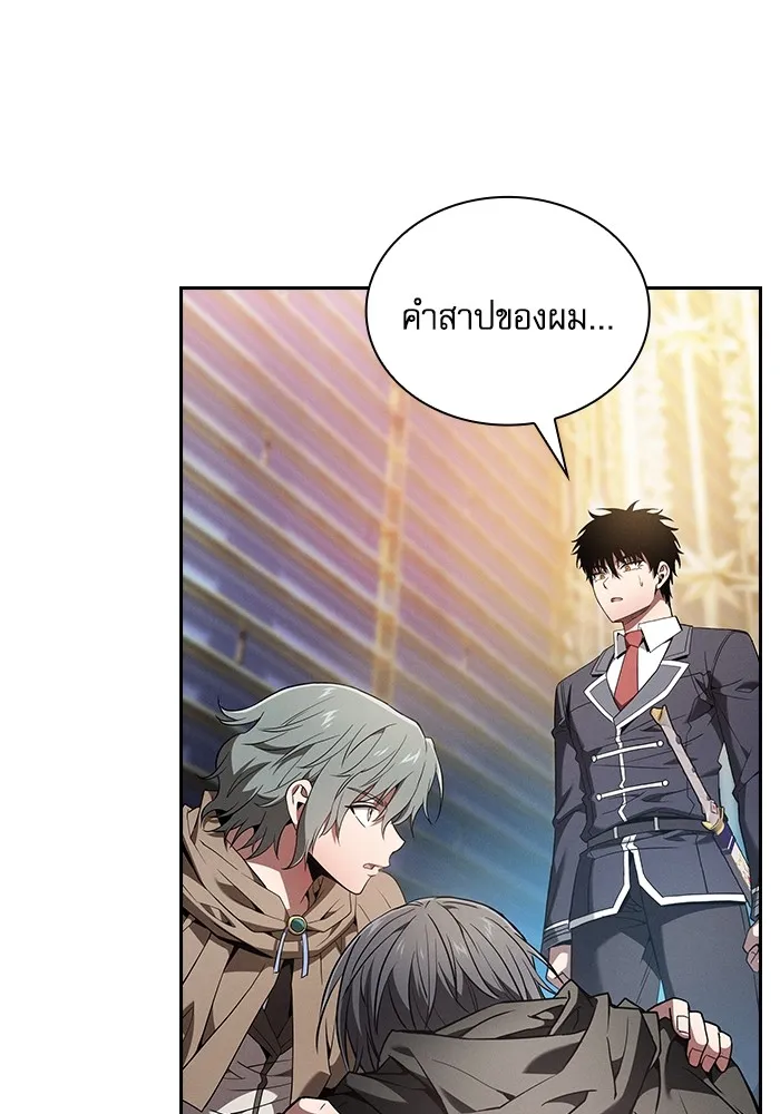 Academy’s Genius Swordmaster – นักดาบอัจฉริยะจากอะคาเดมี Chap 56 - Next Chap 57
