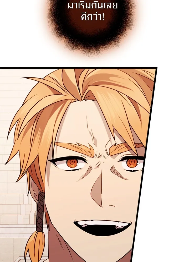 I Obtained a Mythic Item – พลิกชะตาคว้าไอเทมระดับเทพ Chap 92 - Next Chap 93