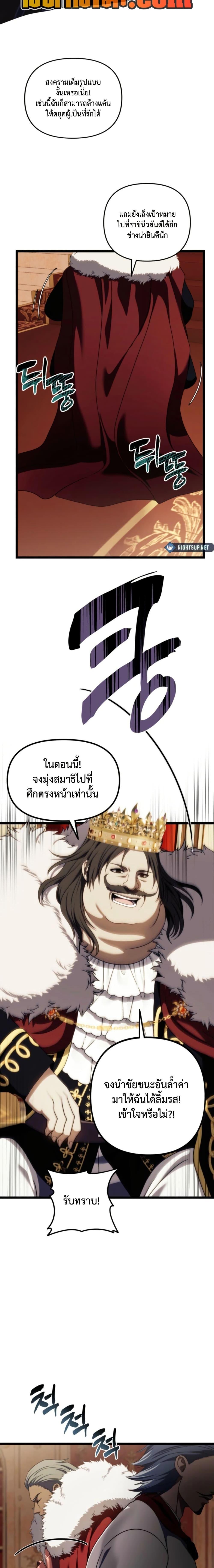 Ranker Who Lives A Second Time Chap 215 - Next Chap 216