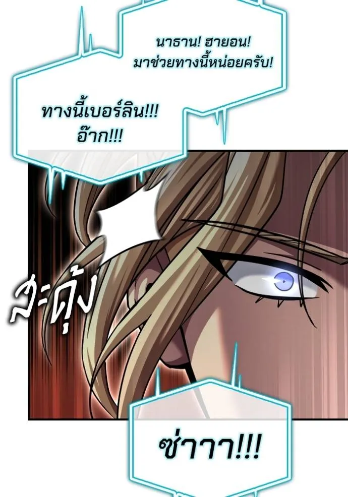 Superhuman Battlefield Chap 115 - Next Chap 116