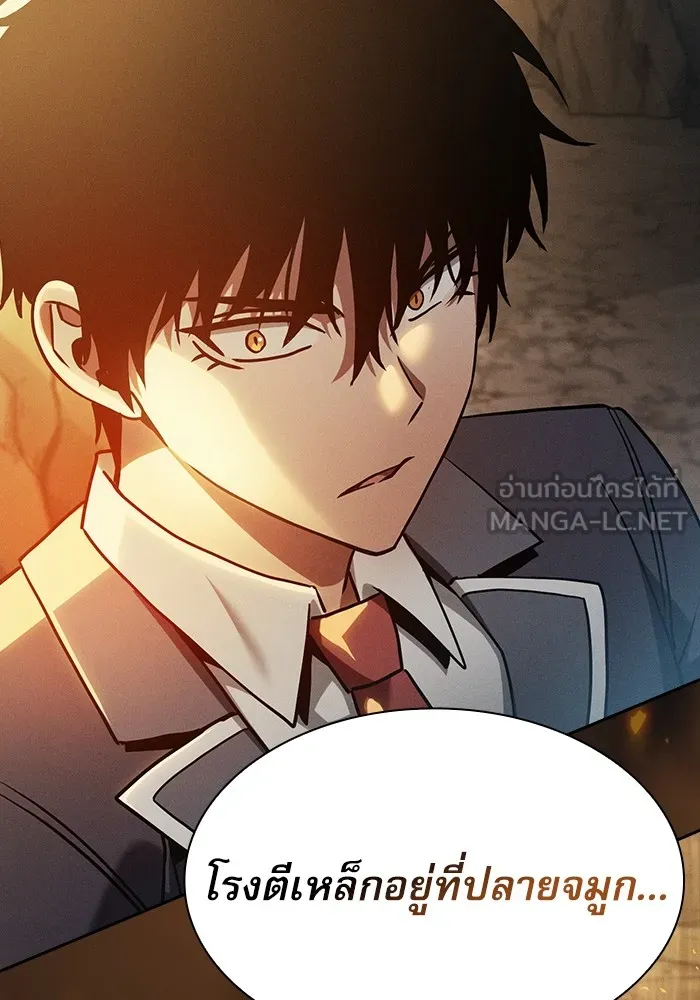 Academy’s Genius Swordmaster – นักดาบอัจฉริยะจากอะคาเดมี Chap 26 - Next Chap 27