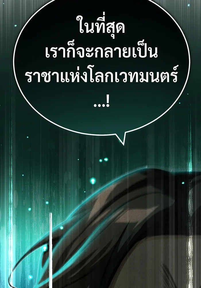 The Dark Magician Transmigrates After 66666 Years – จอมเวทเกิดใหม่ในรอบ 66666 ปี Chap 82 - Next Chap 83