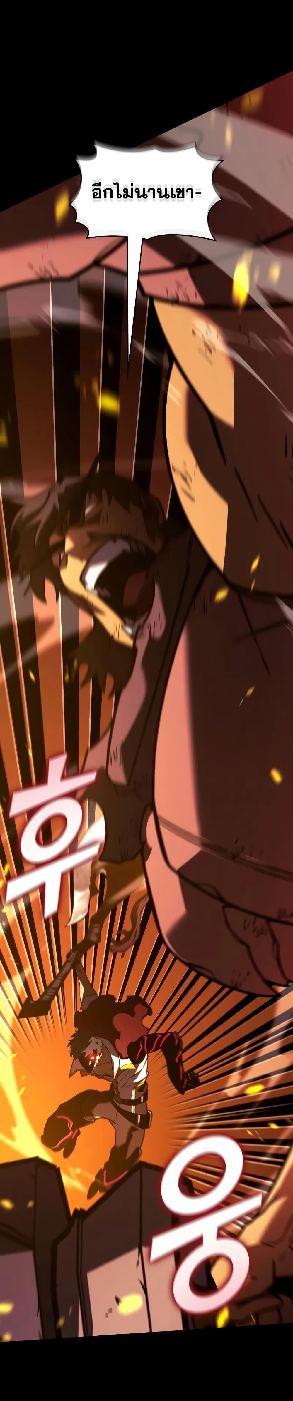 Return of the SSS-Class Ranker Chap 147 - Next Chap 148