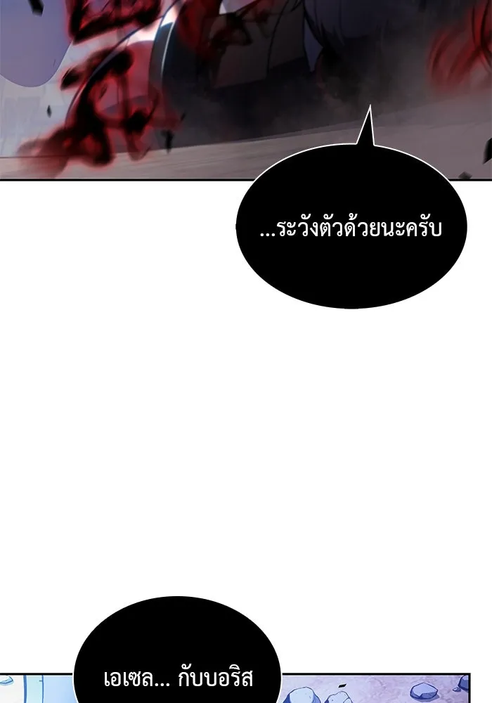 The Regressed Son of a Duke is an Assassin – ลูกชายคนเล็กของดยุกคือมือสังหาร Chap 79 - Next Chap 80