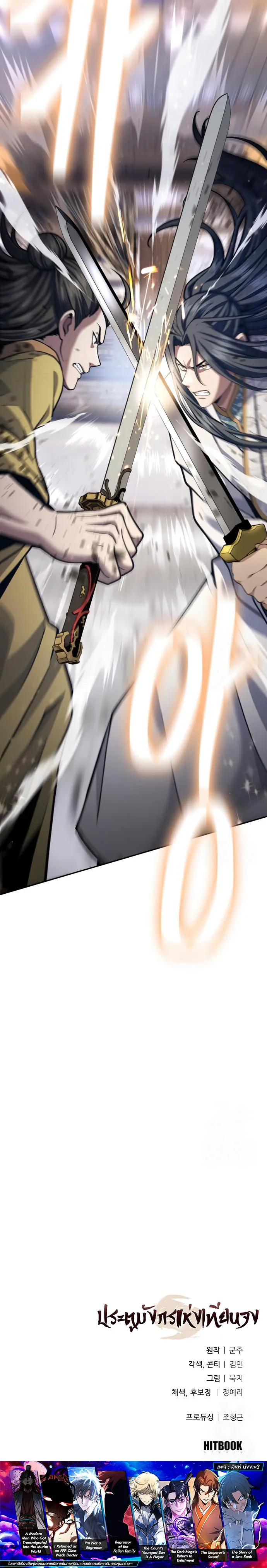 Regression of the Yong Clan Heir Chap 18 - Next Chap 19