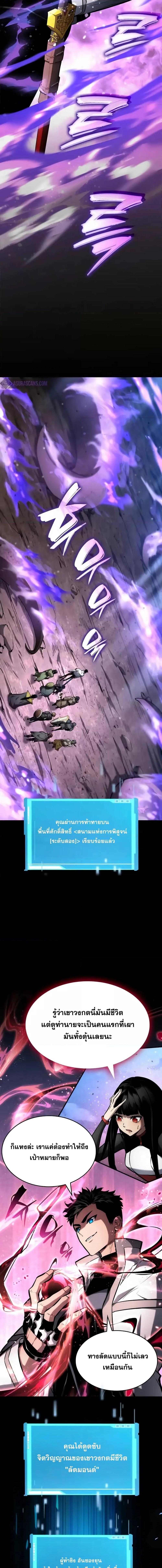 Boundless Necromancer Chap 115 - Next Chap 116