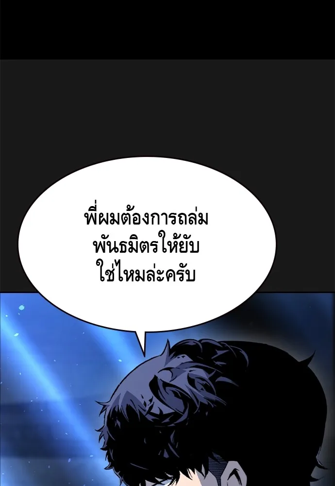 King Game Chap 107 - Next Chap 108