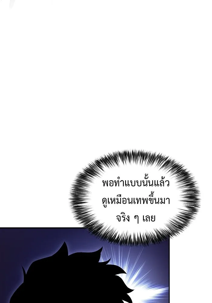 The Regressed Son of a Duke is an Assassin – ลูกชายคนเล็กของดยุกคือมือสังหาร Chap 97 - Next Chap 98