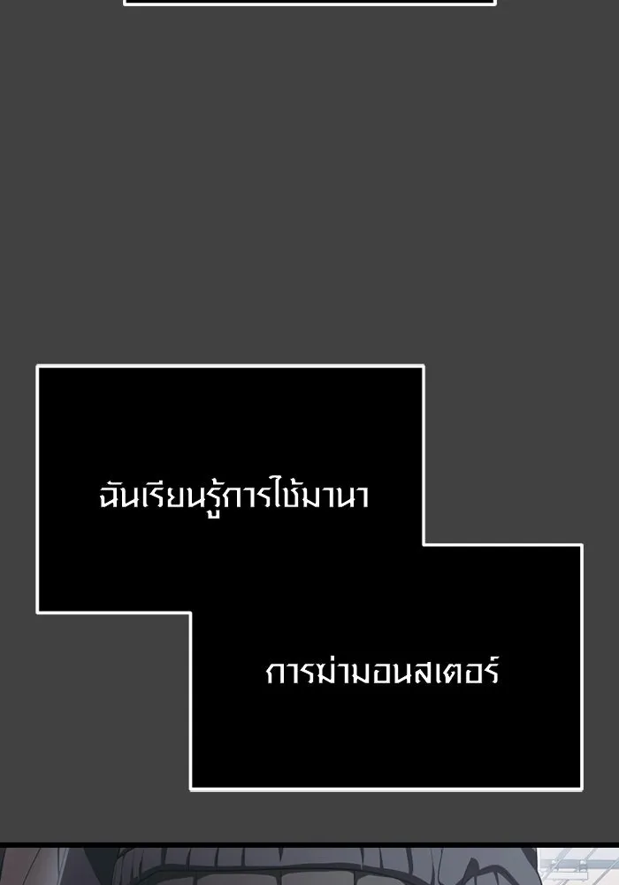 I Obtained a Mythic Item – พลิกชะตาคว้าไอเทมระดับเทพ Chap 117 - Next Chap 118