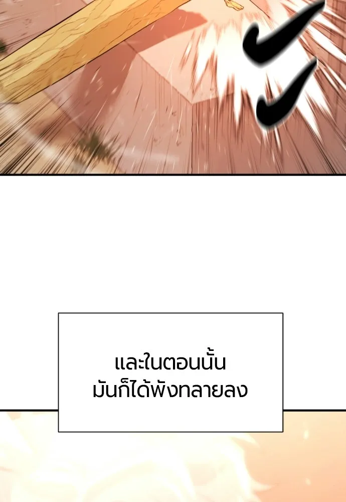 The World’s Best Engineer Chap 222 - Next Chap 223