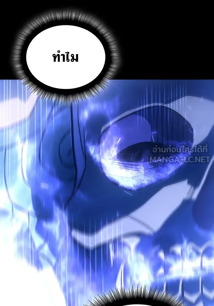 Regressing With the King’s Power – เกิดใหม่พร้อมพลังแห่งราชัน Chap 33 - Next Chap 34