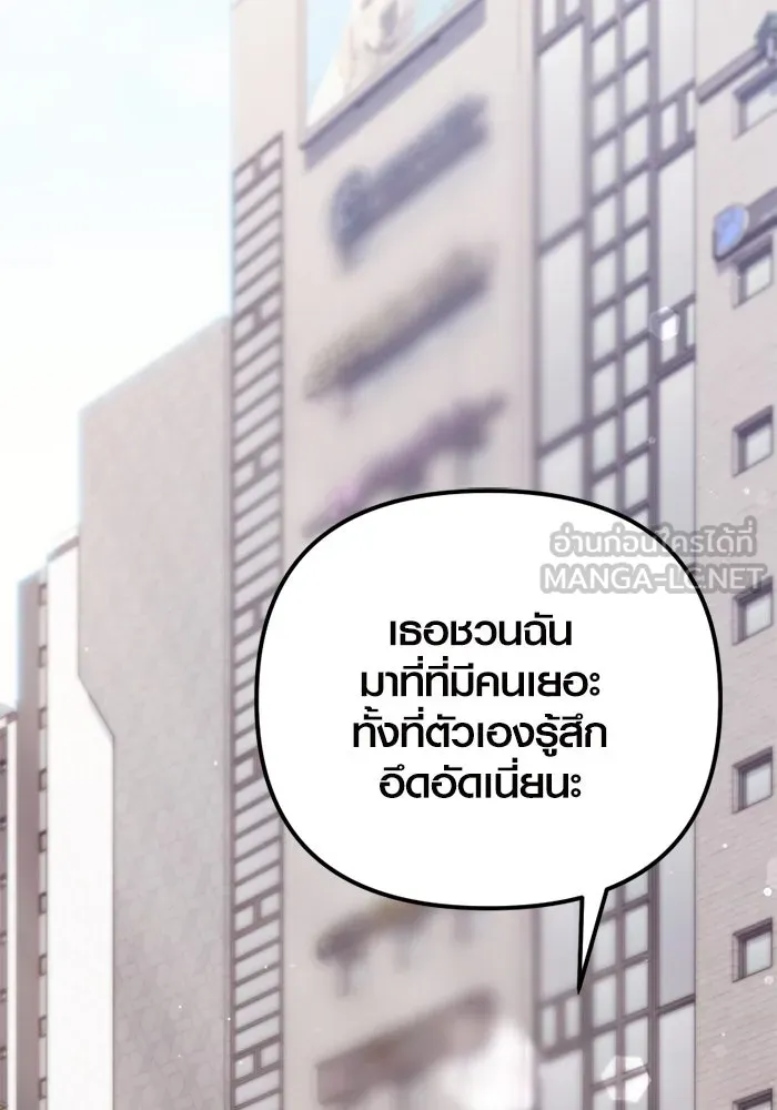 I Obtained a Mythic Item – พลิกชะตาคว้าไอเทมระดับเทพ Chap 100 - Next Chap 101