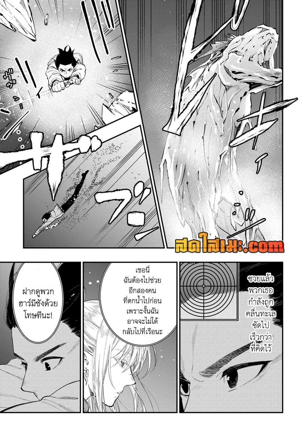 The New Gate Chap 100 - Next Chap 101