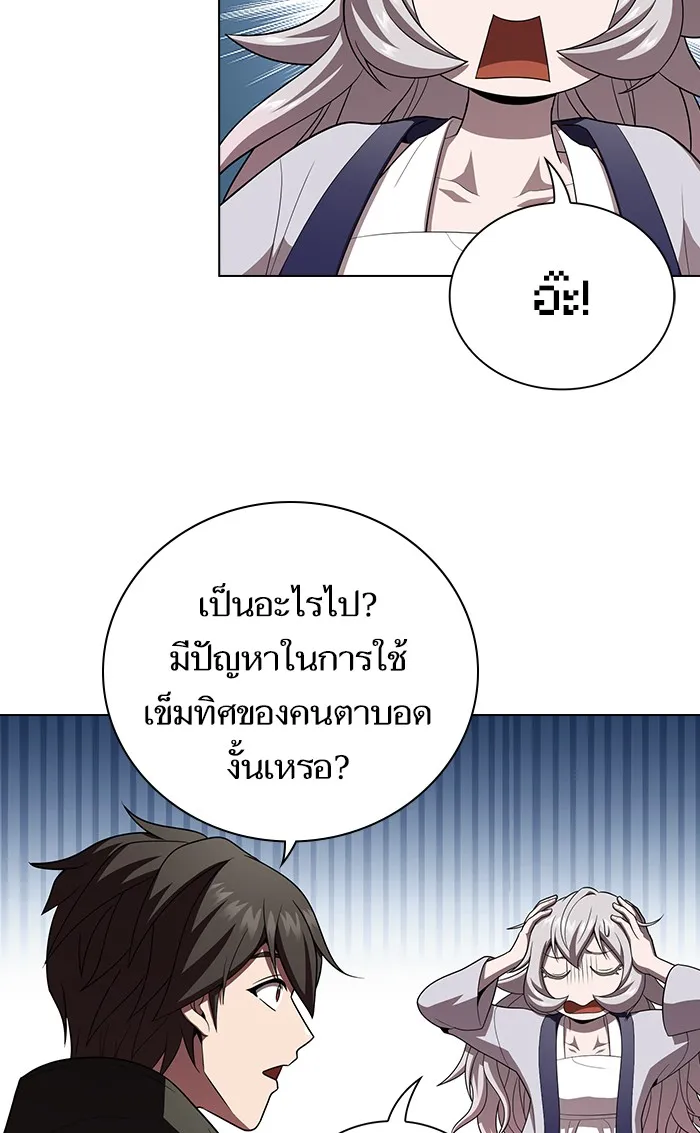 The Tutorial Tower of the Advanced Player – ผู้เล่นขั้นเทพแห่งหอคอยฝึกสอน Chap 92 - Next Chap 93