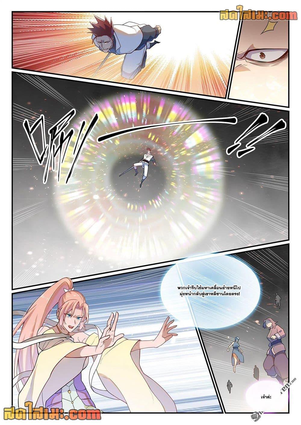 Bailian Chengshen Chap 1127 - Next Chap 1128