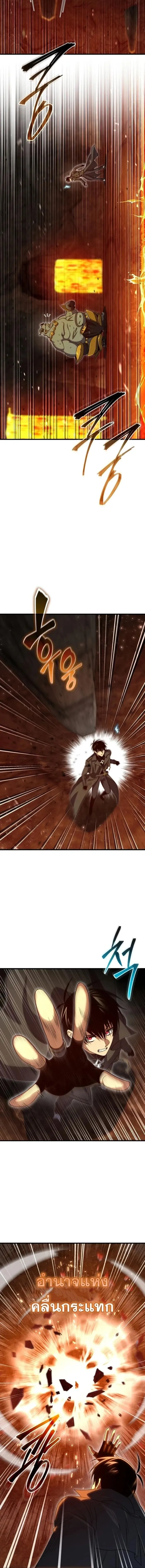 Player Who Returned 10,000 Years Later Chap 133 - Next Chap 134